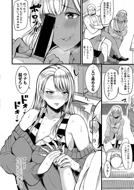 COMIC Shingeki 2021-10 [Digital]_062