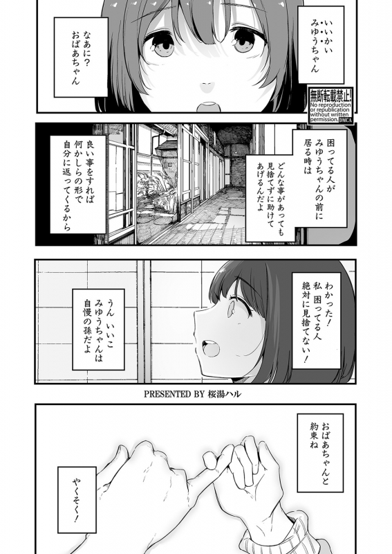 COMIC Shingeki 2021-10 [Digital]_083