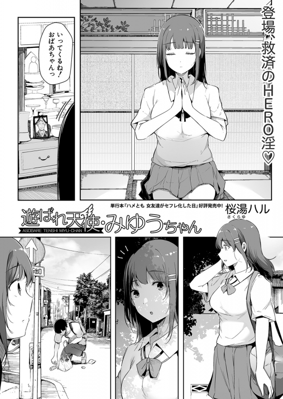 COMIC Shingeki 2021-10 [Digital]_084