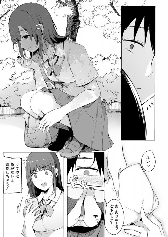 COMIC Shingeki 2021-10 [Digital]_085