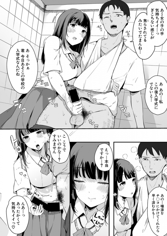 COMIC Shingeki 2021-10 [Digital]_088