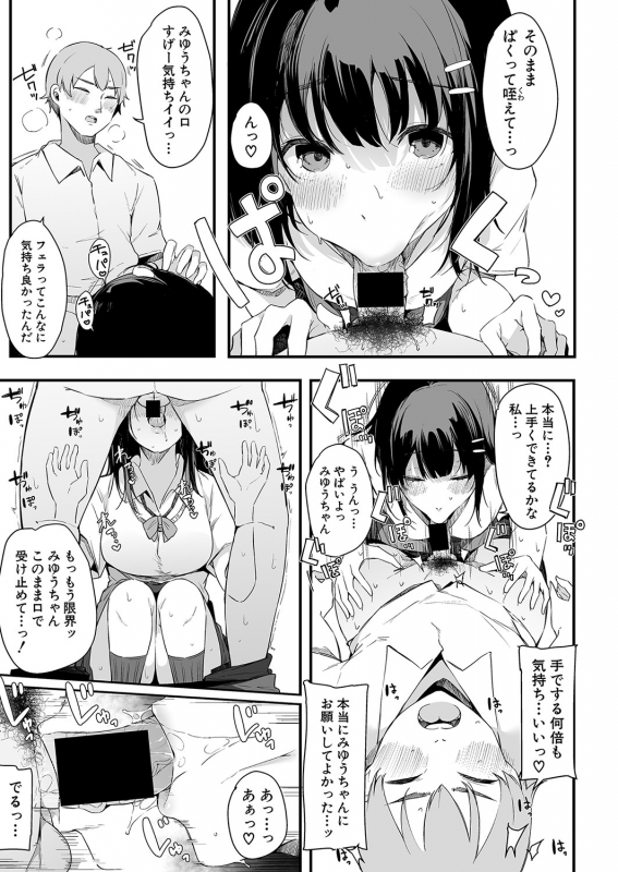 COMIC Shingeki 2021-10 [Digital]_093