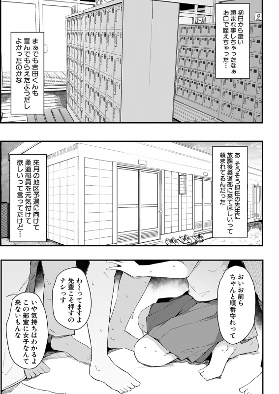 COMIC Shingeki 2021-10 [Digital]_095