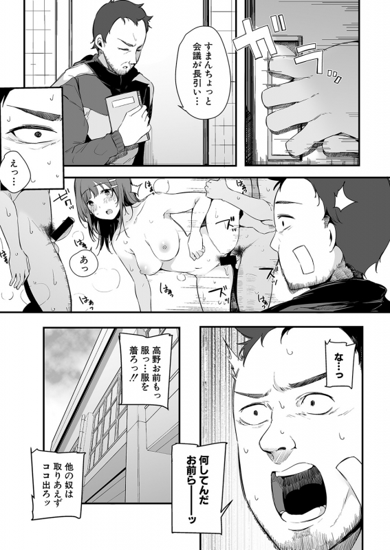 COMIC Shingeki 2021-10 [Digital]_107