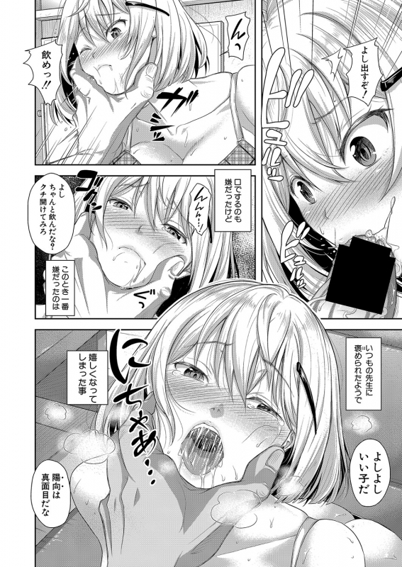 COMIC Shingeki 2021-10 [Digital]_182