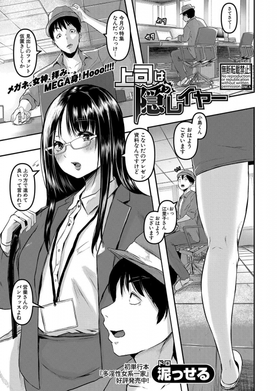 COMIC Shingeki 2021-10 [Digital]_203