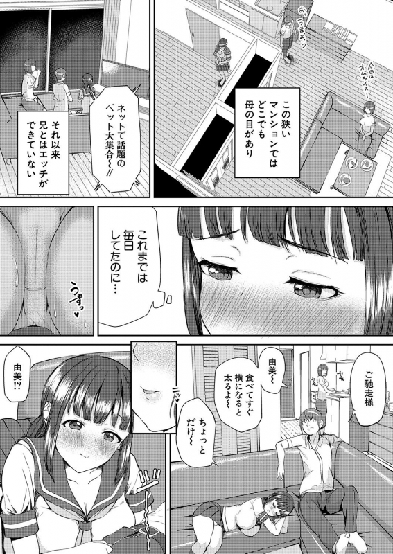 COMIC Shingeki 2021-10 [Digital]_243