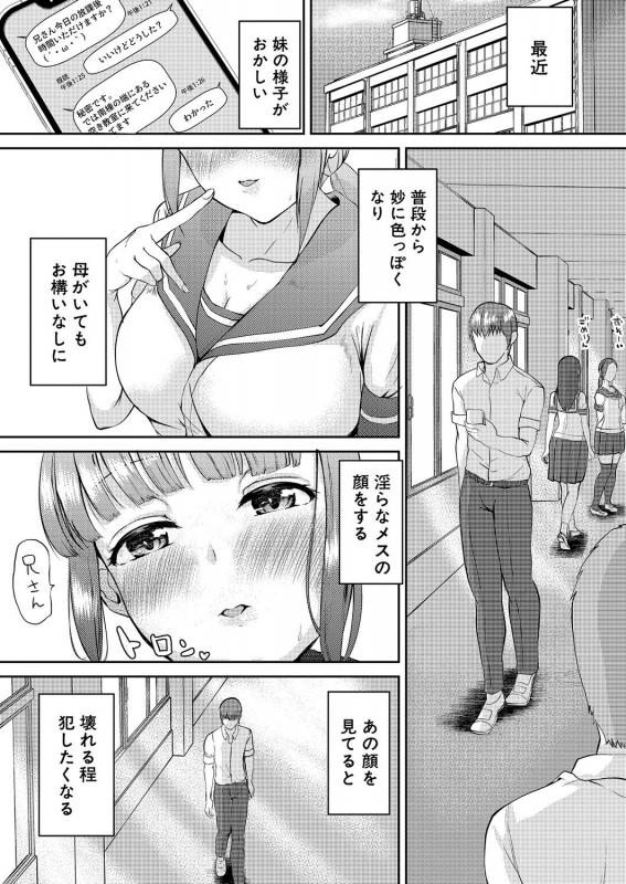 COMIC Shingeki 2021-10 [Digital]_248