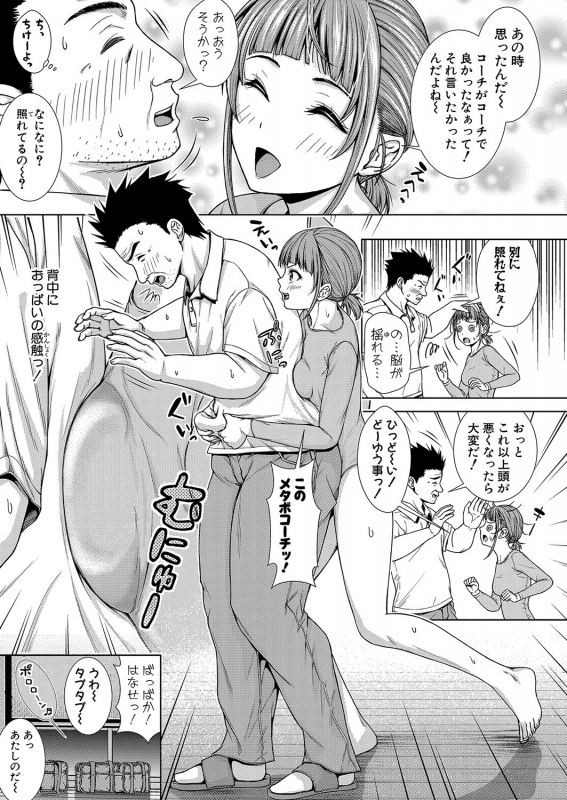 COMIC Shingeki 2021-10 [Digital]_265