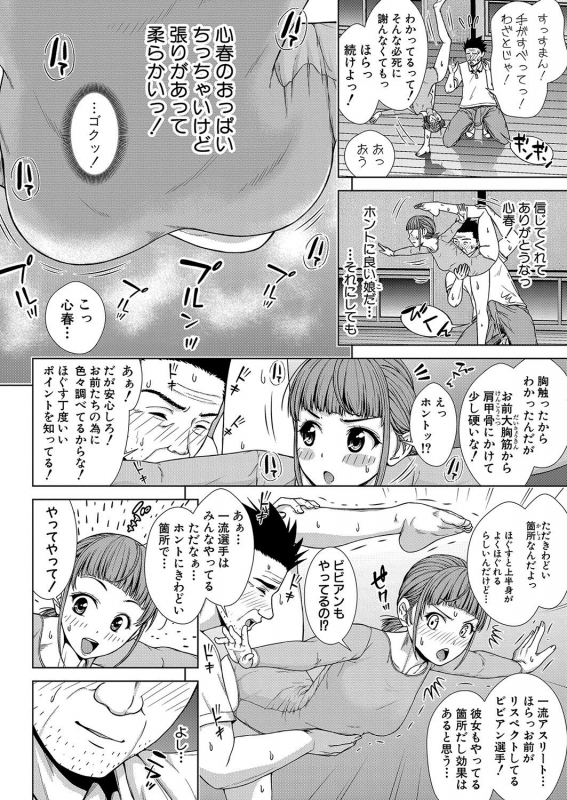 COMIC Shingeki 2021-10 [Digital]_270