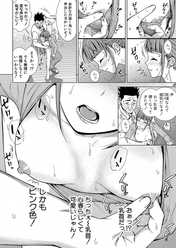 COMIC Shingeki 2021-10 [Digital]_272