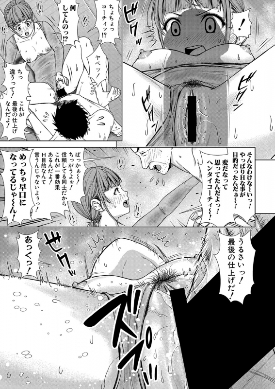 COMIC Shingeki 2021-10 [Digital]_279