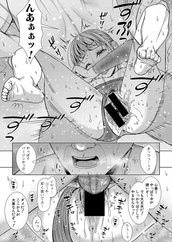 COMIC Shingeki 2021-10 [Digital]_280