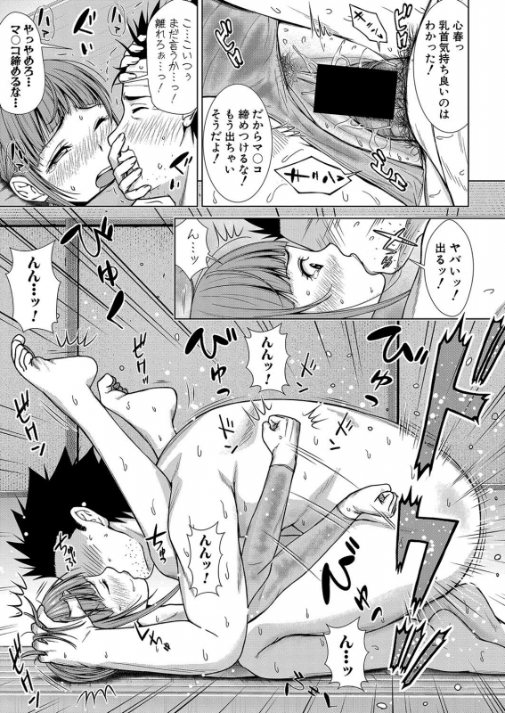 COMIC Shingeki 2021-10 [Digital]_283