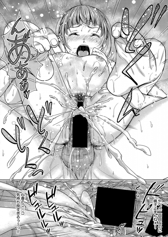 COMIC Shingeki 2021-10 [Digital]_290