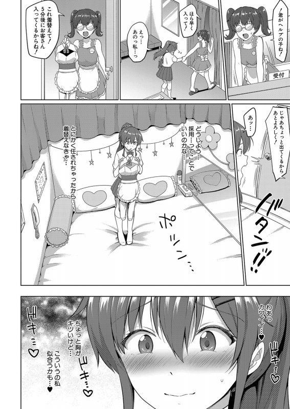 COMIC Shingeki 2021-10 [Digital]_296