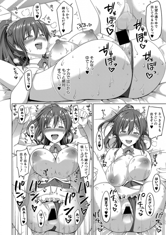 COMIC Shingeki 2021-10 [Digital]_316