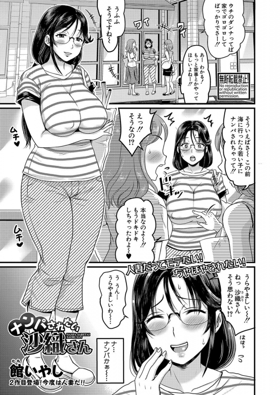 COMIC Shingeki 2021-10 [Digital]_321