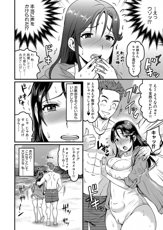 COMIC Shingeki 2021-10 [Digital]_324