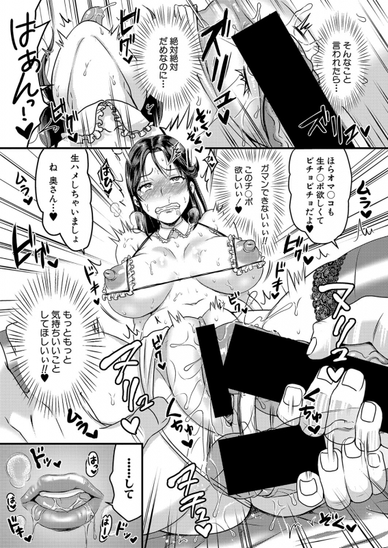 COMIC Shingeki 2021-10 [Digital]_337