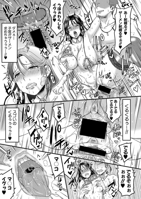 COMIC Shingeki 2021-10 [Digital]_343