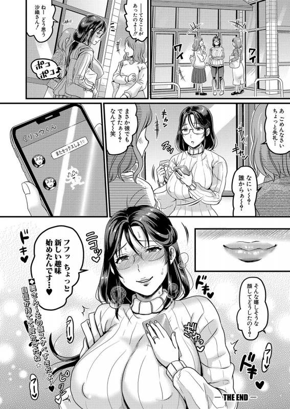 COMIC Shingeki 2021-10 [Digital]_346