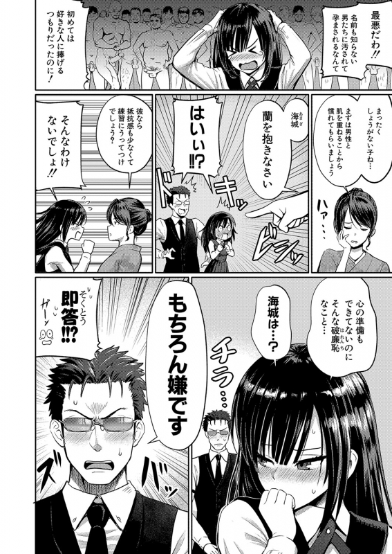 COMIC Shingeki 2021-10 [Digital]_350