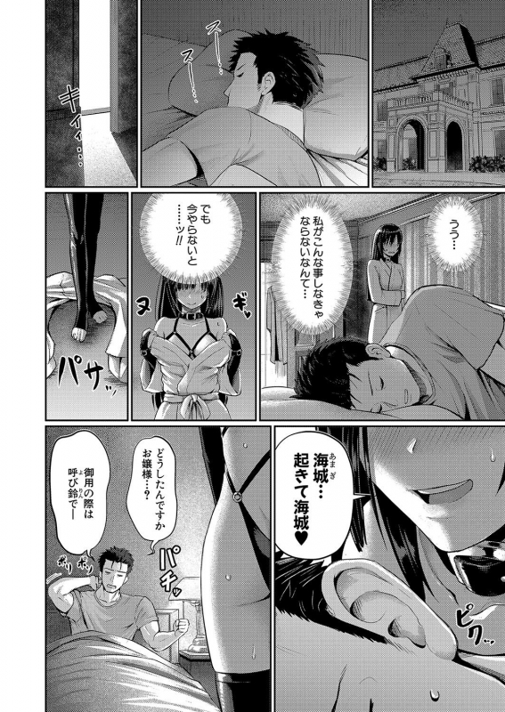 COMIC Shingeki 2021-10 [Digital]_352