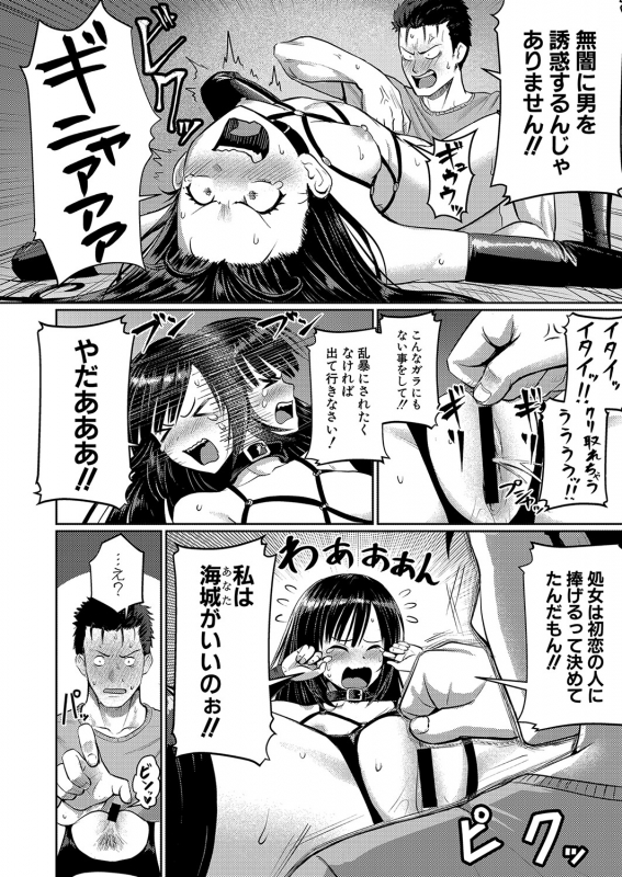 COMIC Shingeki 2021-10 [Digital]_356