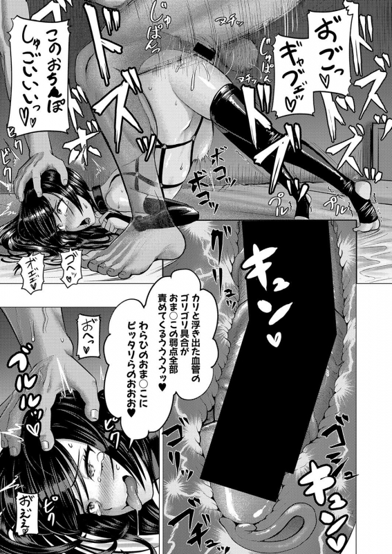 COMIC Shingeki 2021-10 [Digital]_365