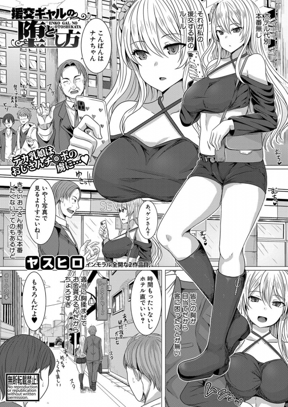 COMIC Shingeki 2021-10 [Digital]_379