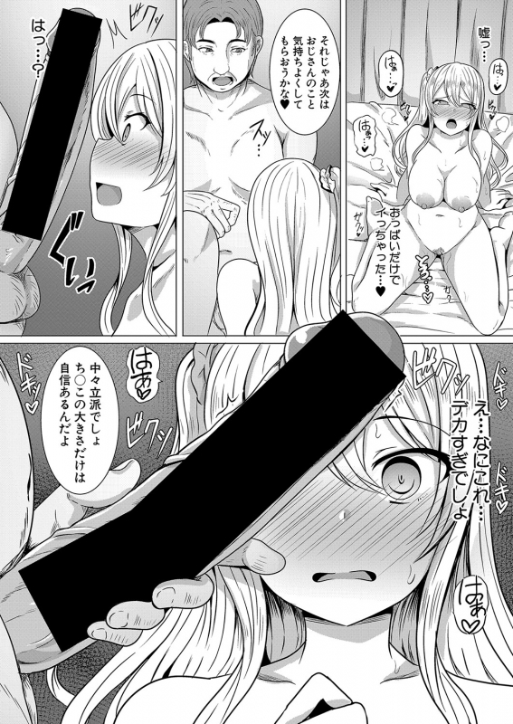 COMIC Shingeki 2021-10 [Digital]_382