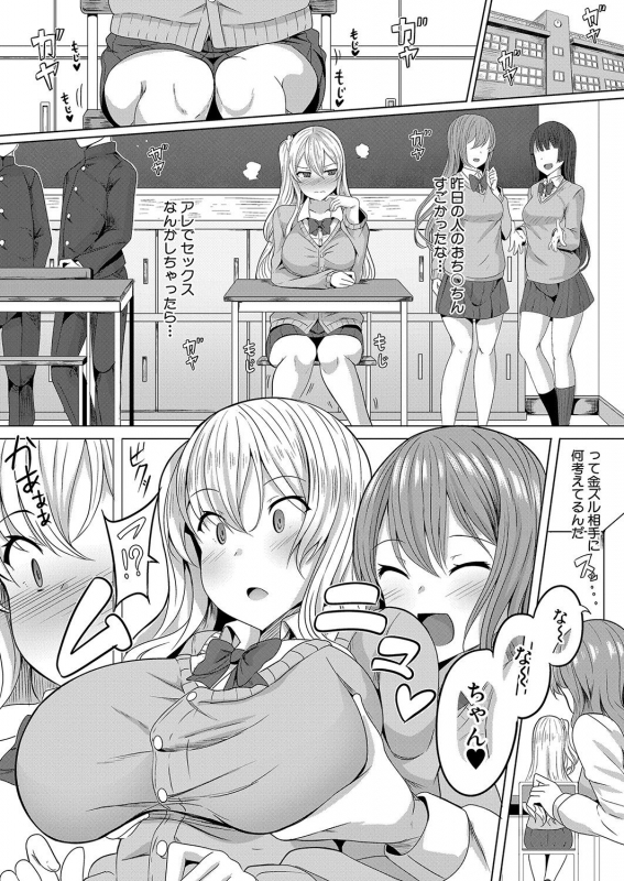 COMIC Shingeki 2021-10 [Digital]_386