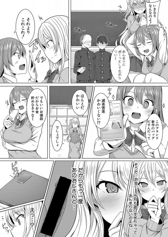 COMIC Shingeki 2021-10 [Digital]_387