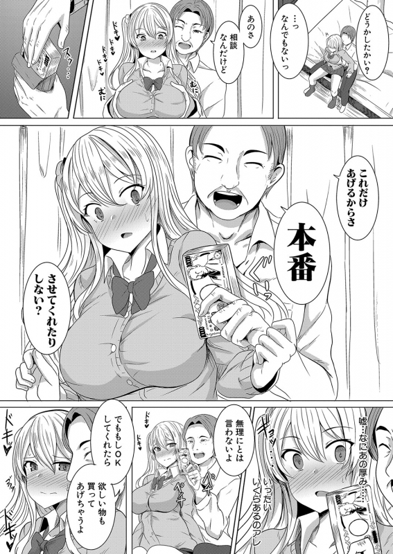 COMIC Shingeki 2021-10 [Digital]_389