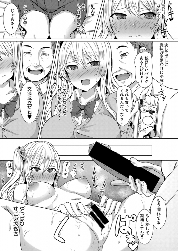 COMIC Shingeki 2021-10 [Digital]_390