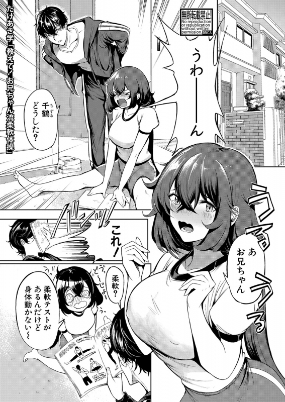 COMIC Shingeki 2021-10 [Digital]_403