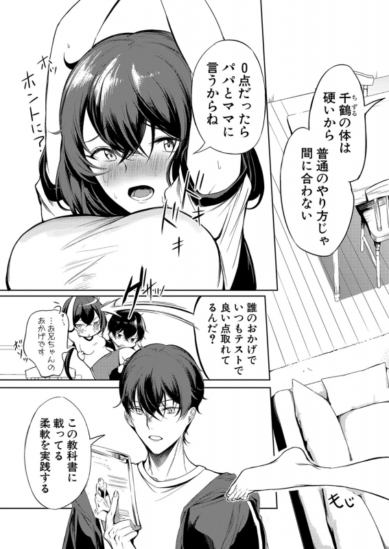 COMIC Shingeki 2021-10 [Digital]_407