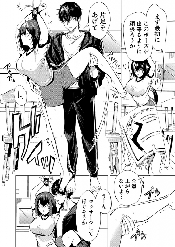 COMIC Shingeki 2021-10 [Digital]_408