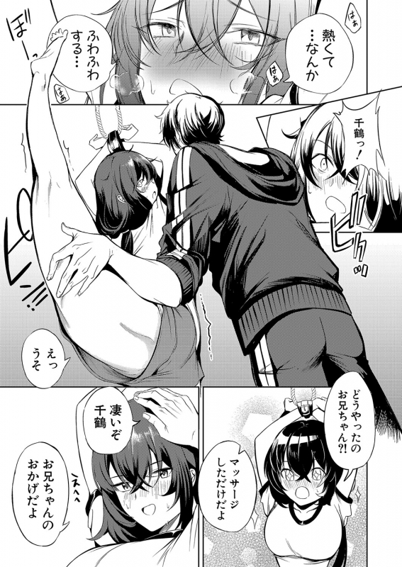 COMIC Shingeki 2021-10 [Digital]_411