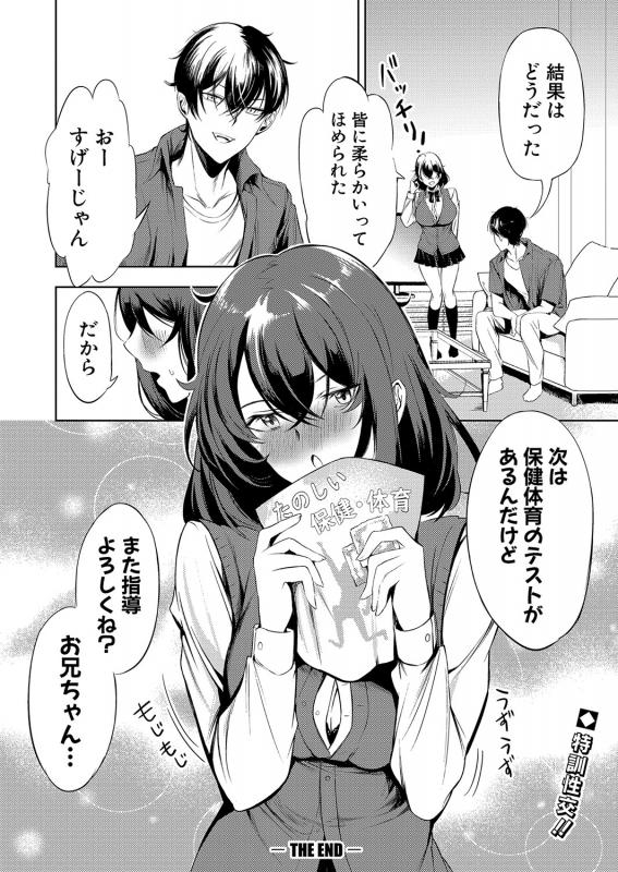 COMIC Shingeki 2021-10 [Digital]_432