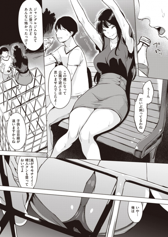 COMIC Shitsurakuten 2021-09 [Digital]_006