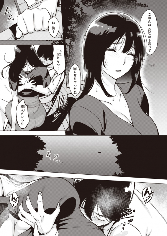 COMIC Shitsurakuten 2021-09 [Digital]_008