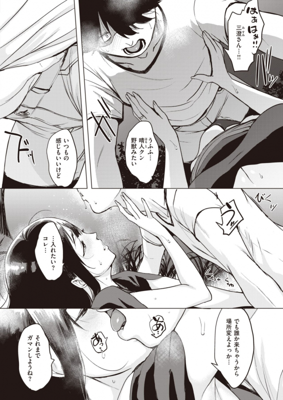 COMIC Shitsurakuten 2021-09 [Digital]_011