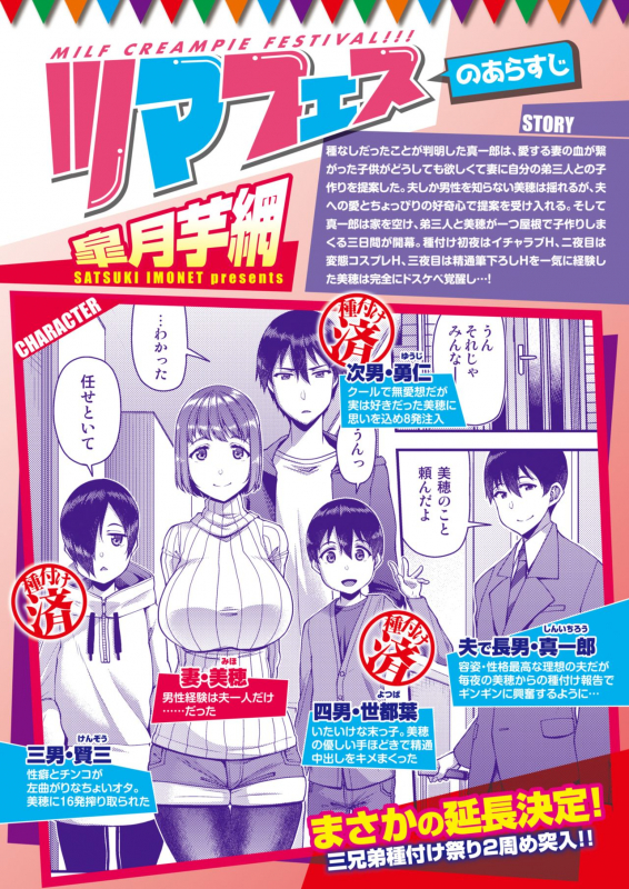 COMIC Shitsurakuten 2021-09 [Digital]_024