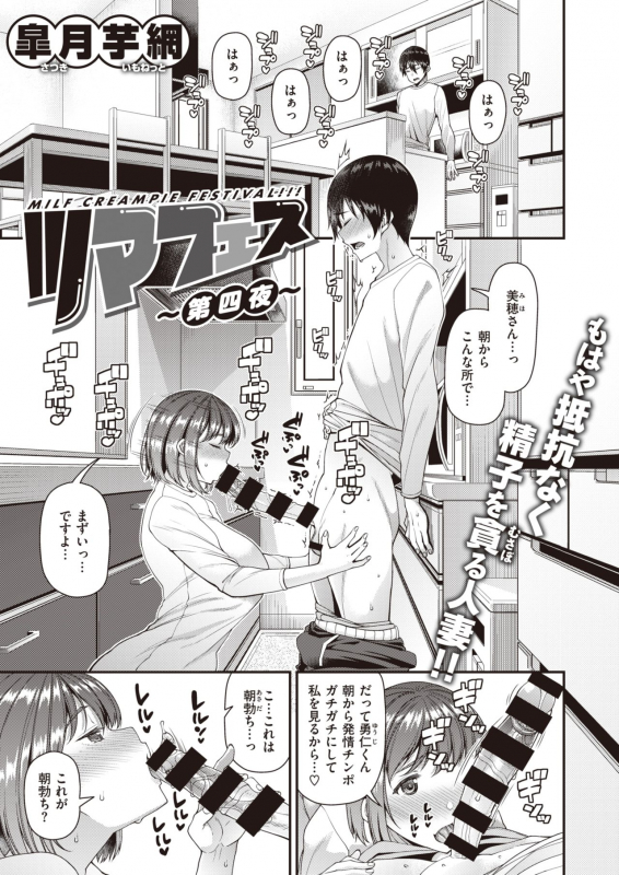 COMIC Shitsurakuten 2021-09 [Digital]_025