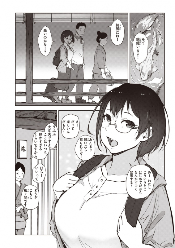 COMIC Shitsurakuten 2021-09 [Digital]_039