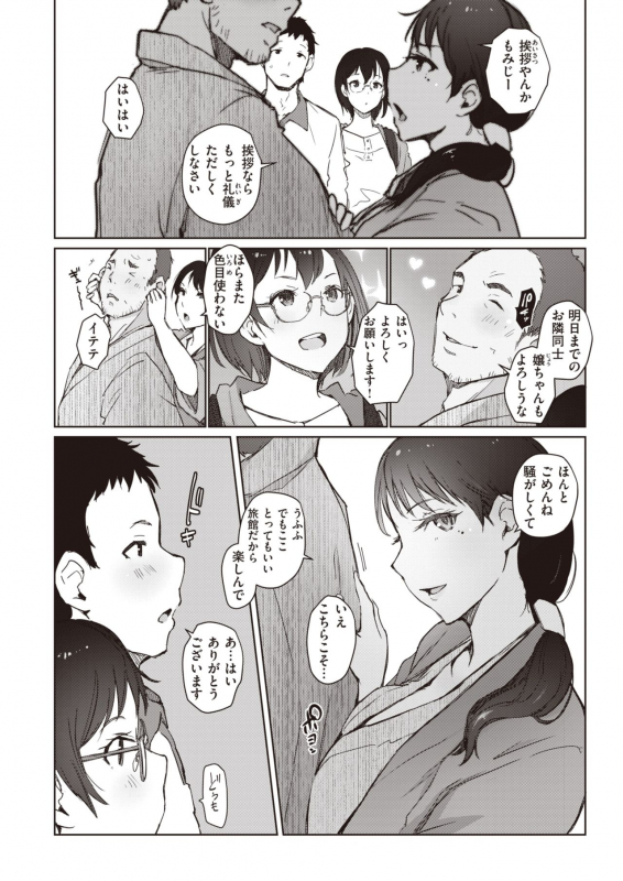 COMIC Shitsurakuten 2021-09 [Digital]_041