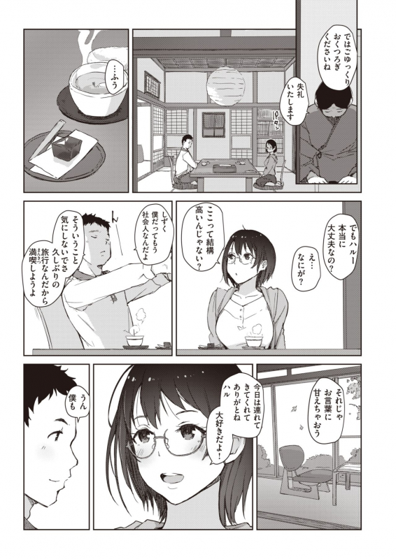 COMIC Shitsurakuten 2021-09 [Digital]_042