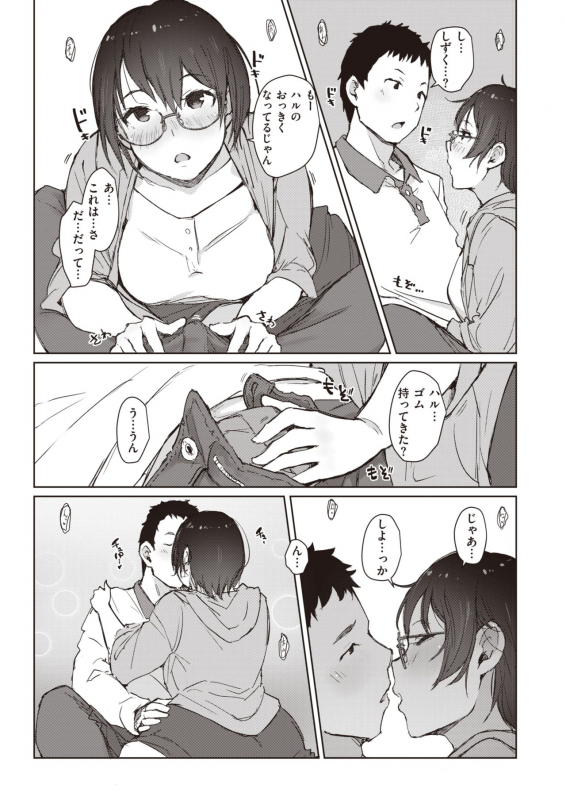 COMIC Shitsurakuten 2021-09 [Digital]_046